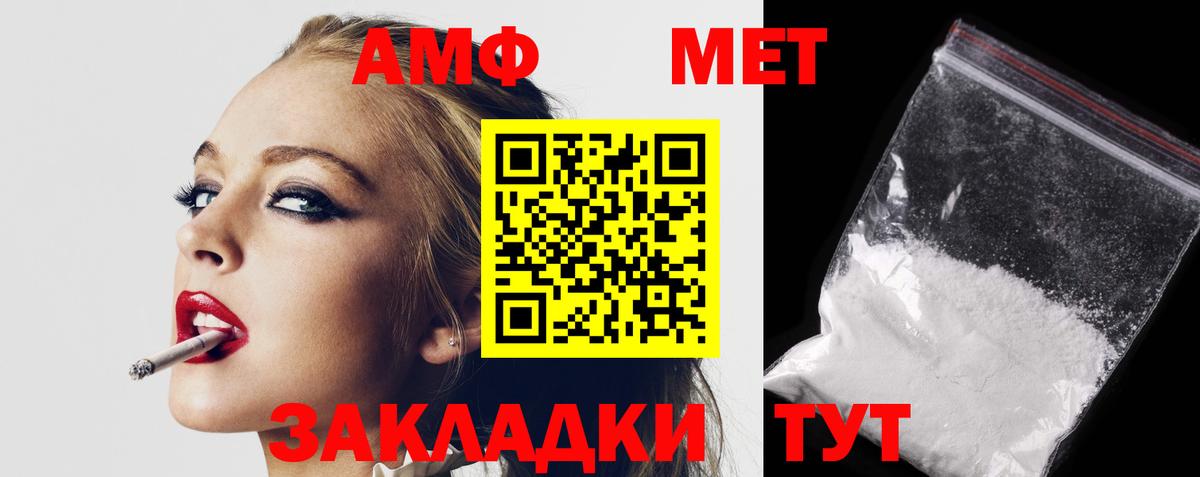 АМФ  АМФЕТАМИН VHQ  Вход с VPN  Краснознаменск 