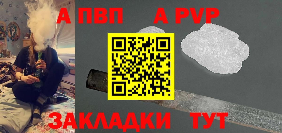 Alpha-PVP СК Краснознаменск
