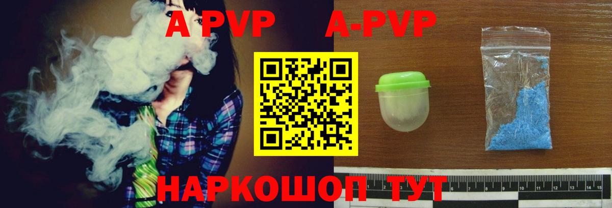 Альфа ПВП  Alpha PVP СК КРИС  Вход с VPN  A-PVP СК  A PVP крисы CK  Краснознаменск 