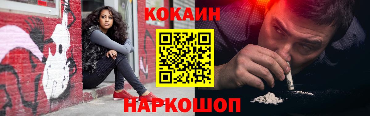 Краснознаменск  Кокаин  Вход с VPN  COCAIN 97%  Кокаин Боливия 