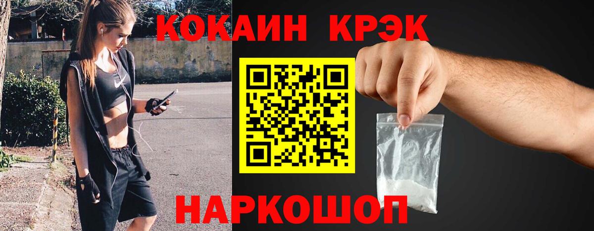 КОКАИН Columbia Краснознаменск