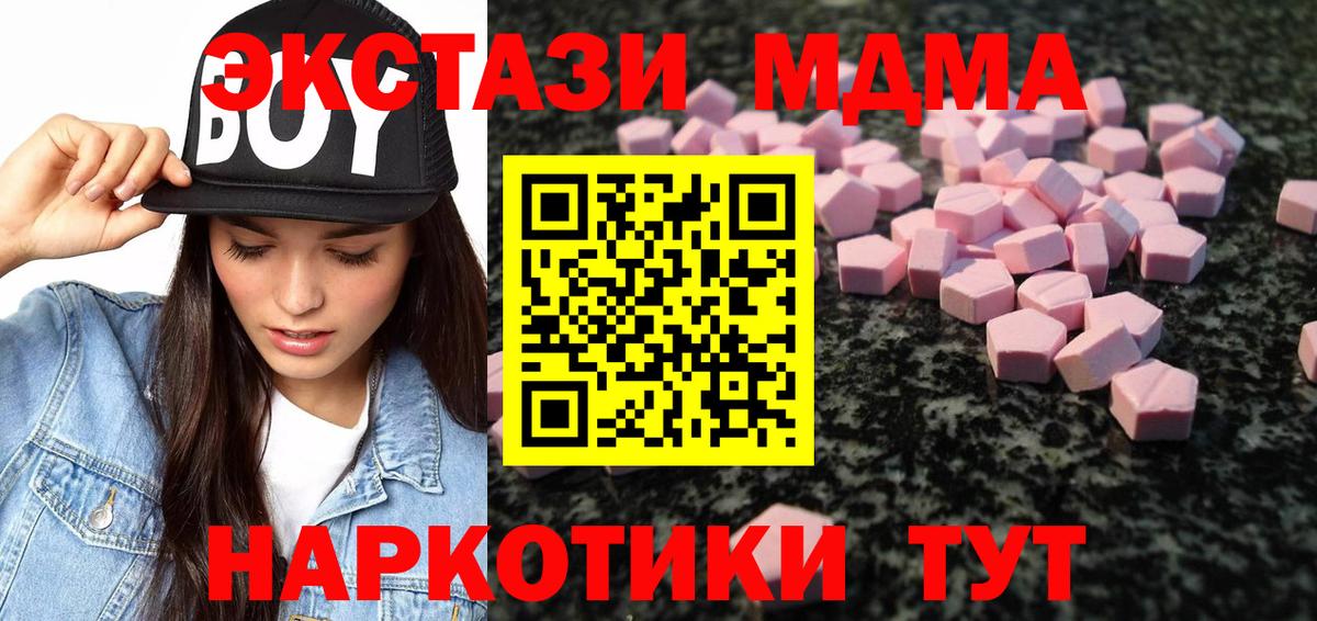 Краснознаменск  Ecstasy  Ecstasy XTC  Вход с VPN  Экстази DUBAI 