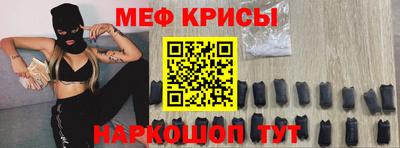прущие крисы Краснознаменск