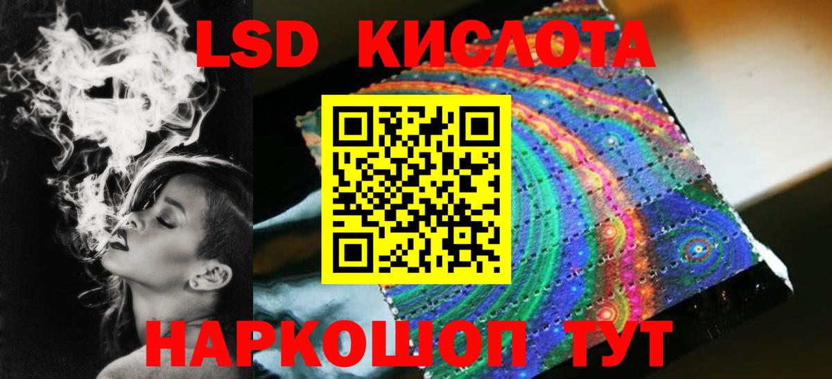 LSD-25 экстази кислота Краснознаменск
