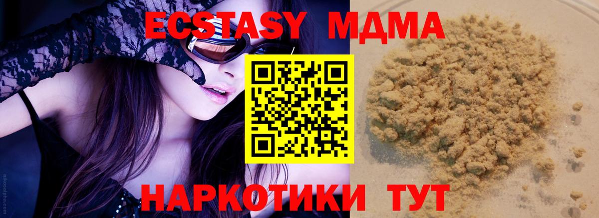 MDMA  МДМА кристаллы  Вход с VPN  Краснознаменск 