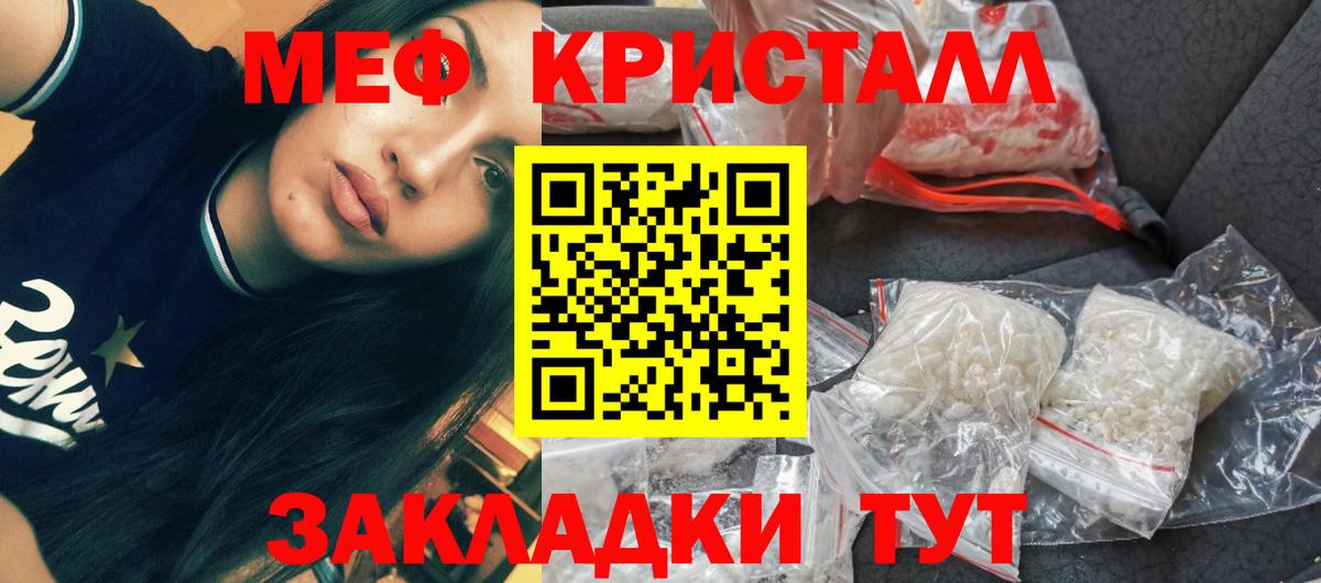 Меф мяу мяу  Вход с VPN  МЕФ  Краснознаменск  МЕФ мука  Мефедрон 
