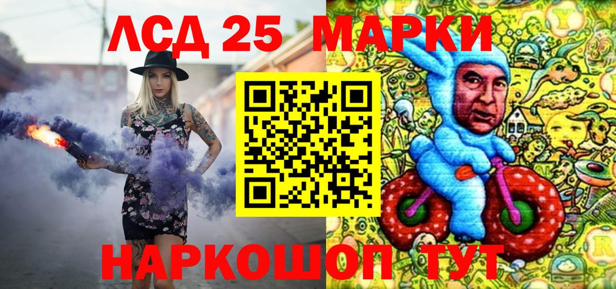 Марки NBOMe 1500мкг  Марки NBOMe 1500мкг  Краснознаменск  Вход с VPN 